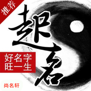 肃宁宝宝起名