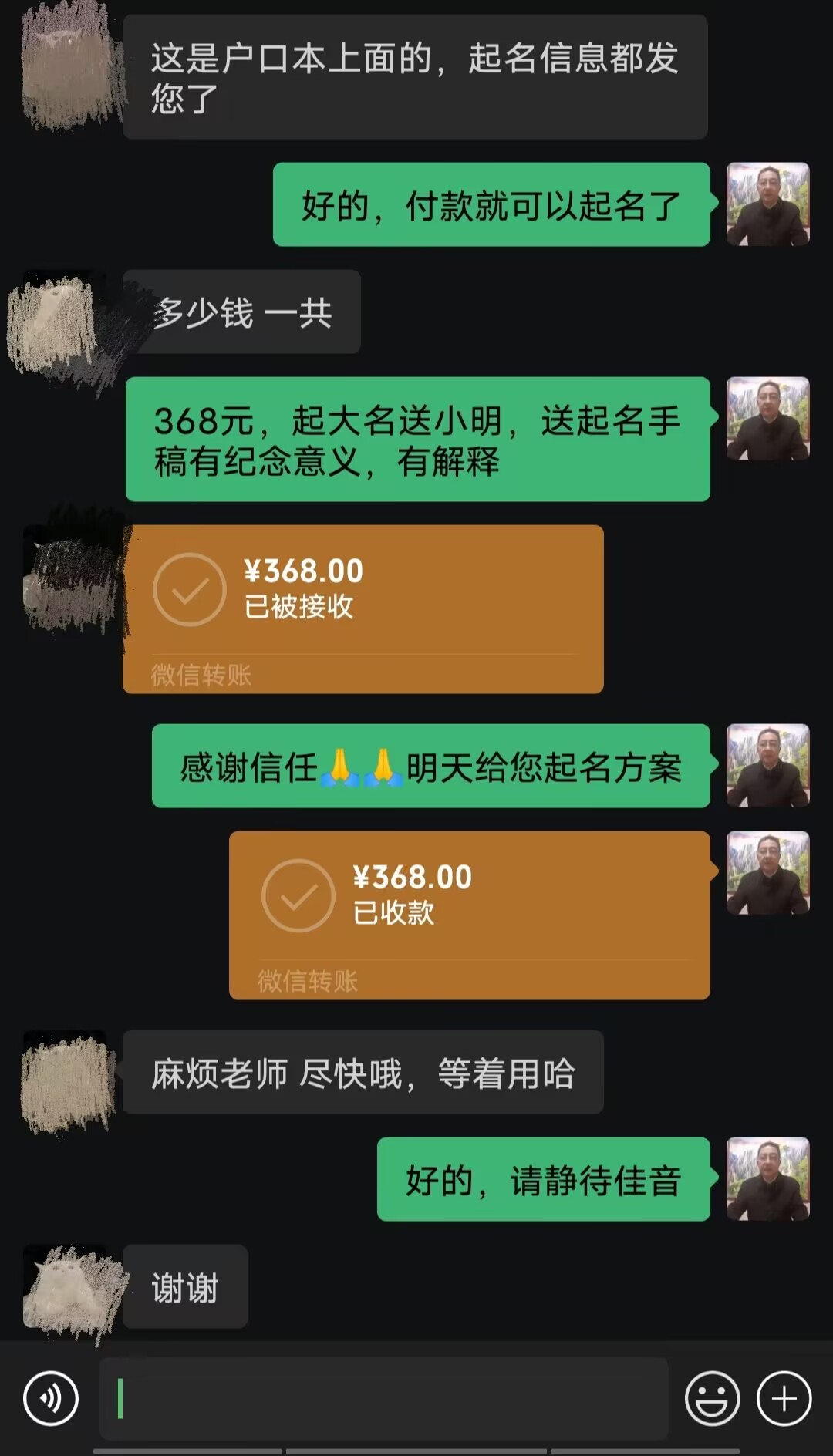 肃宁起名案例，感谢支持
